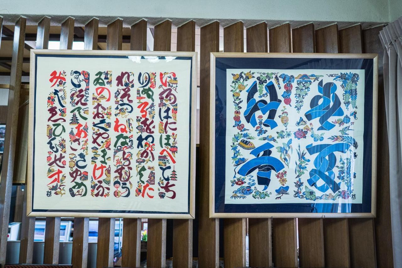 Ryokan Fuji Heights Fudžikawagučiko Exteriér fotografie